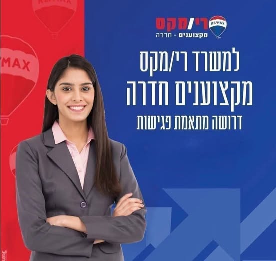 דרוש איש שיווק בחדרה
