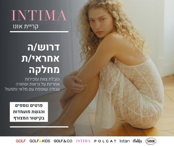 דרוש מנהל בקריית אונו