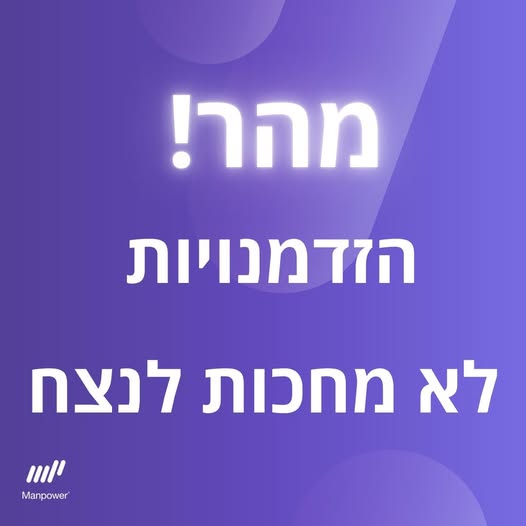 דרוש אריזה בשדרות