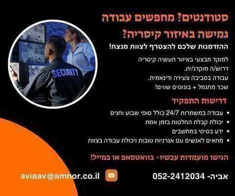 דרוש נציג טלפוני בחדרה