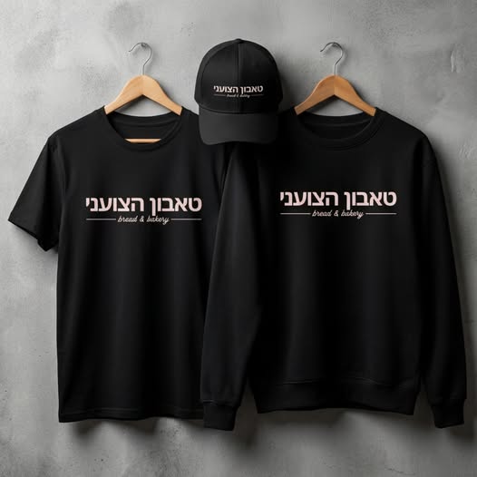 דרוש קצב בתל מונד