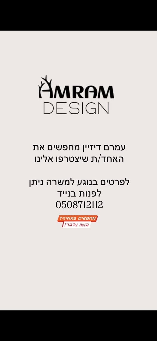 דרוש מוכר בחנות בכרמיאל