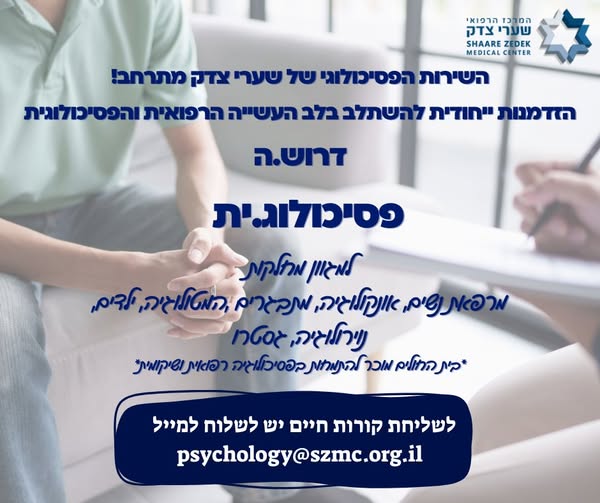 דרוש עובד/ת בתחום אופנה וטקסטיל בירושלים