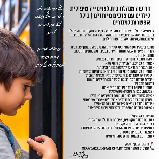 דרוש עובד/ת בתחום פרסום, עיצוב ויחסי ציבור בצפון