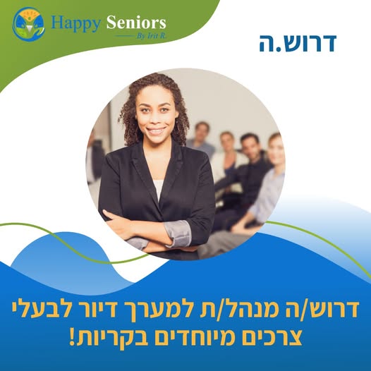 דרוש עובד/ת בתחום משאבי אנוש בחיפה