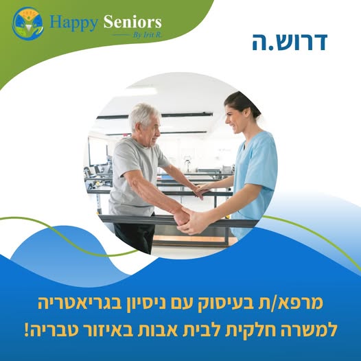 דרוש עובד/ת בתחום שירות לקוחות בבמרכז