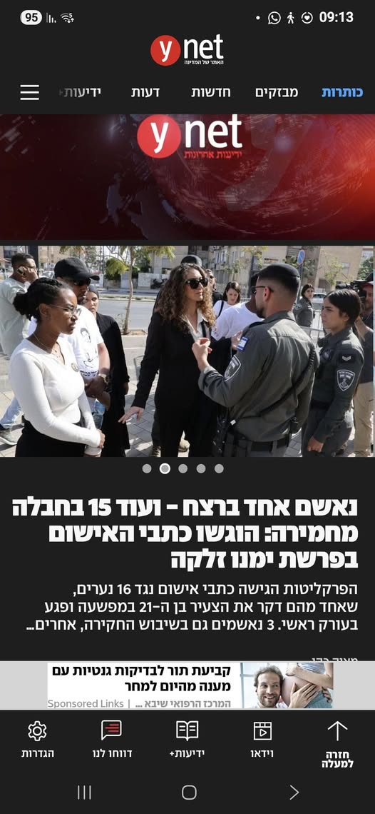 דרוש עובד/ת בתחום יופי, טיפוח וספא בלוד