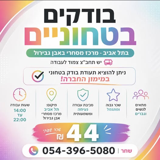 דרוש עובד/ת בתחום נהגים, רכב ותחבורה במרכז
