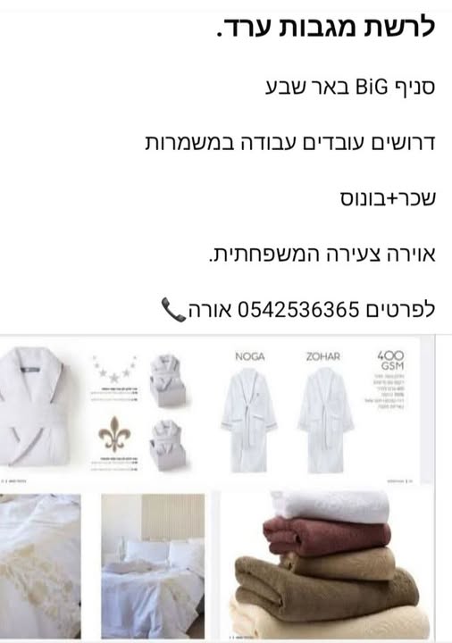 דרוש עובד/ת בתחום מכונות ותעשיה בערד
