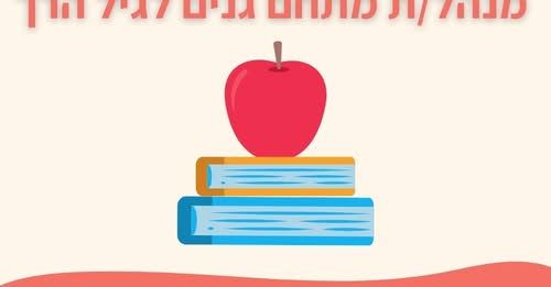 דרוש עובד/ת בתחום הוראה והדרכה בתל אביב