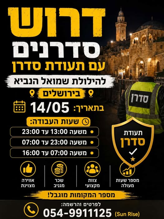 דרוש עובד/ת בתחום סטודנטים ונוער בעפולה