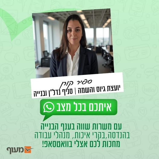 דרוש עובד/ת בתחום בינוי ונדלן בירושלים והסביבה