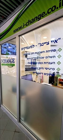 דרוש עובד/ת בתחום ניהול באילת