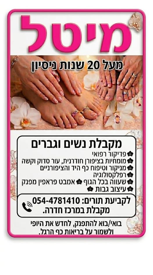 דרוש עובד/ת בתחום טכנאים בבמרכז