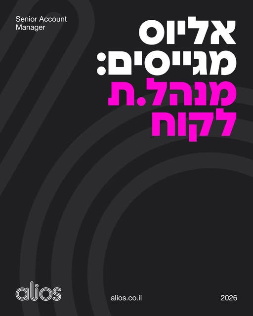 דרוש עובד/ת בתחום פרסום, עיצוב ויחסי ציבור בתל אביב