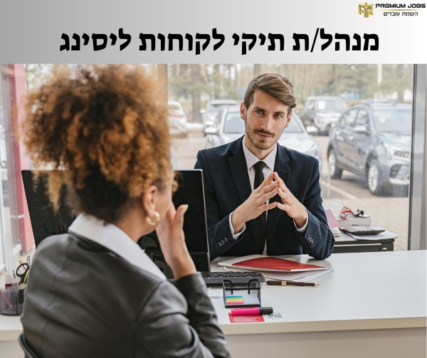דרוש עובד/ת בתחום כלכלה ושוק ההון בראשון לציון