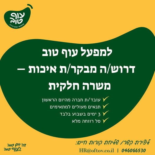 דרוש עובד/ת בתחום מכונות ותעשיה בעפולה