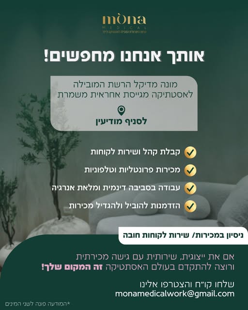 דרוש עובד/ת בתחום מנהלה ומזכירות במרכז