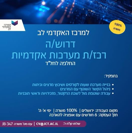 דרוש עובד/ת בתחום עיצוב במרכז