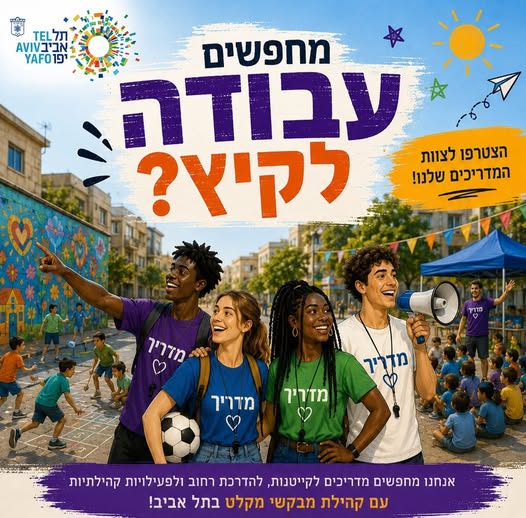 דרוש עובד/ת בתחום הוראה והדרכה במרכז