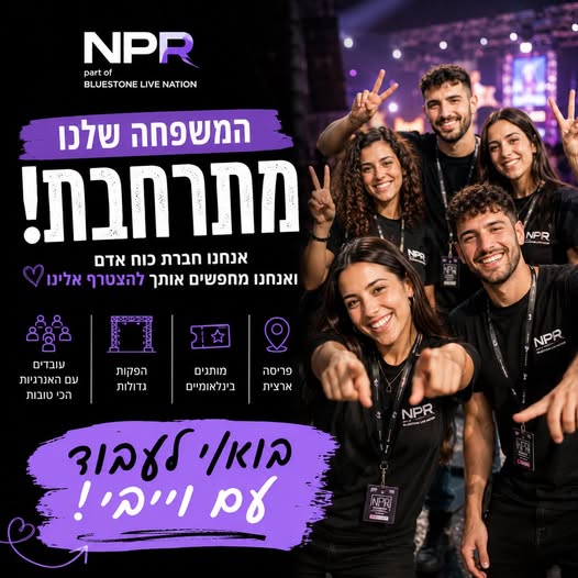 דרוש עובד/ת בתחום מכירות בתל אביב
