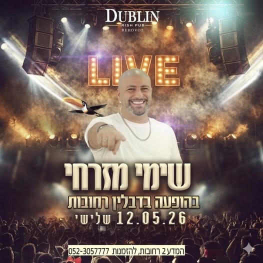 דרוש עובד/ת בתחום מכונות ותעשיה ברחובות