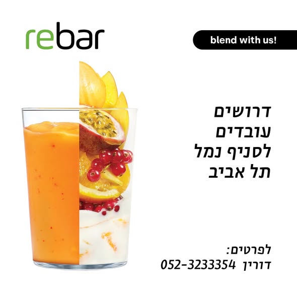 דרוש עובד/ת בתחום אופנה וטקסטיל בתל אביב
