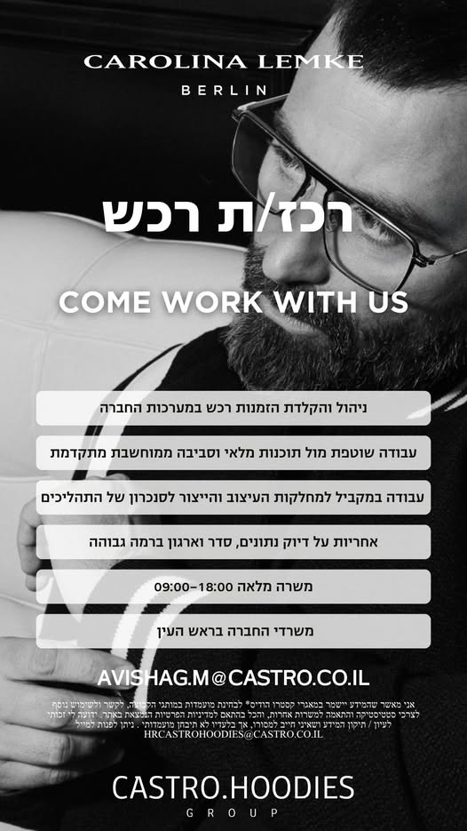 דרוש עובד/ת בתחום מכונות ותעשיה בראש העין