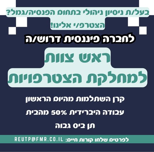 דרוש עובד/ת בתחום ניהול באשקלון