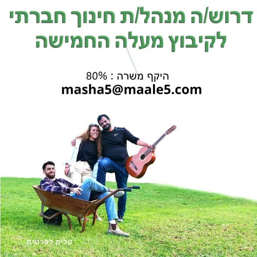 דרוש עובד/ת בתחום בעלי מקצוע בירושלים