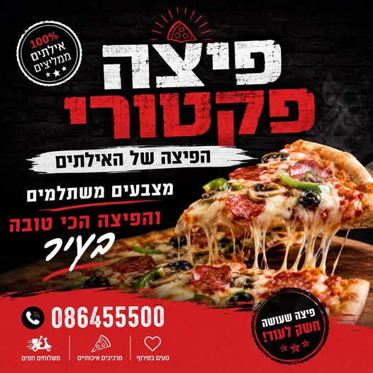 דרוש עובד/ת בתחום נהגים, רכב ותחבורה באילת
