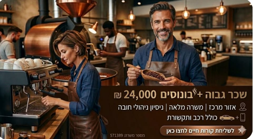 דרוש עובד/ת בתחום מכונות ותעשיה בלוד