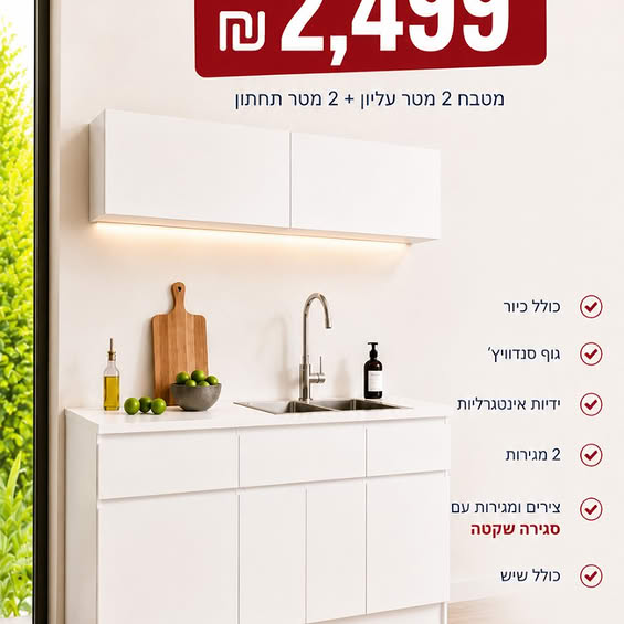 דרוש עובד/ת בתחום מסעדנות, בתי קפה וקייטרינג בעפולה