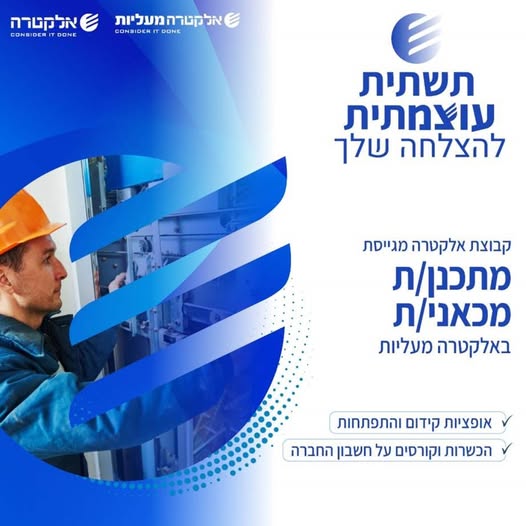 דרוש עובד/ת בתחום לוגיסטיקה ומחסנים בראשון לציון