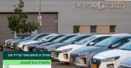 דרוש עובד/ת בתחום שיווק בראש העין