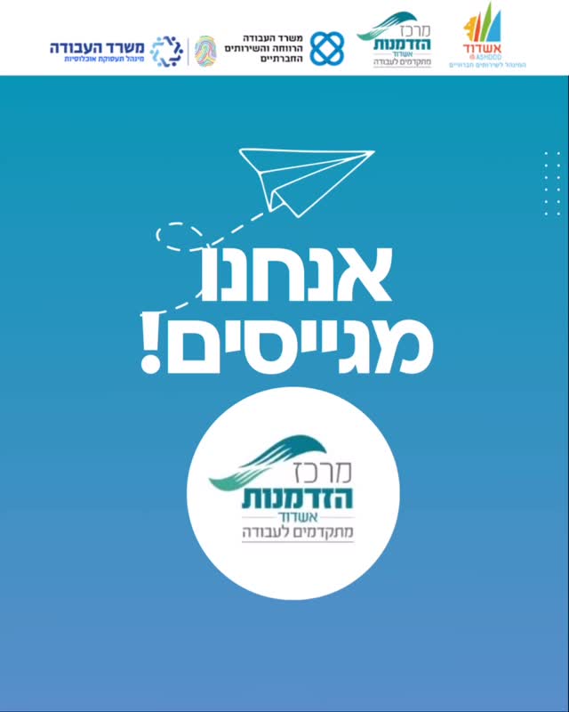 דרוש עובד/ת בתחום משאבי אנוש באשדוד