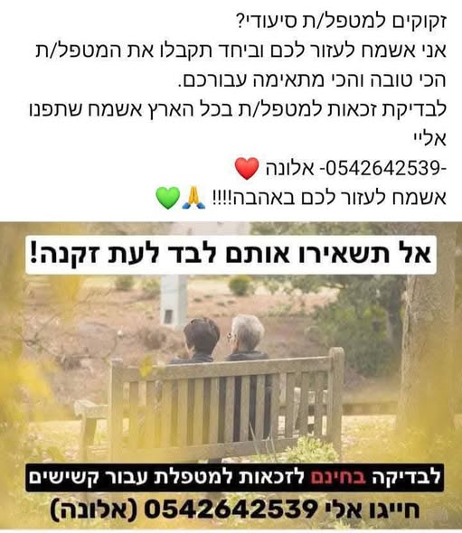 דרוש עובד/ת בתחום מכונות ותעשיה במודיעין