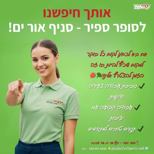 דרוש עובד/ת בתחום מכונות ותעשיה בצפון