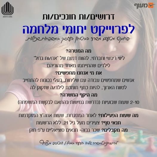 דרוש עובד/ת בתחום אופנה וטקסטיל בהשרון