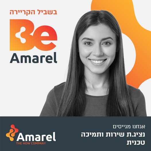 דרוש עובד/ת בתחום שירות לקוחות בעבודה היברידית