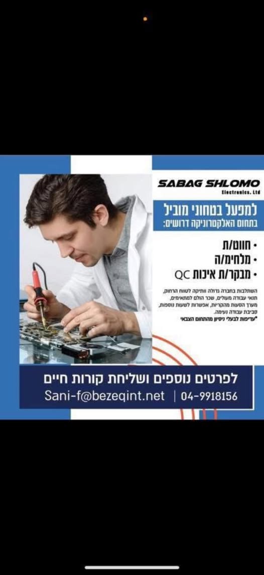 דרוש עובד/ת בתחום מכונות ותעשיה בעכו
