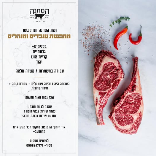 דרוש עובד/ת בתחום ניהול בפתח תקווה