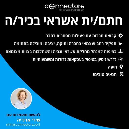 דרוש עובד/ת בתחום שיווק בחיפה