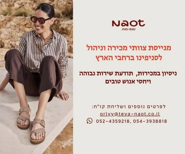 דרוש עובד/ת בתחום חקלאות בפתח תקווה