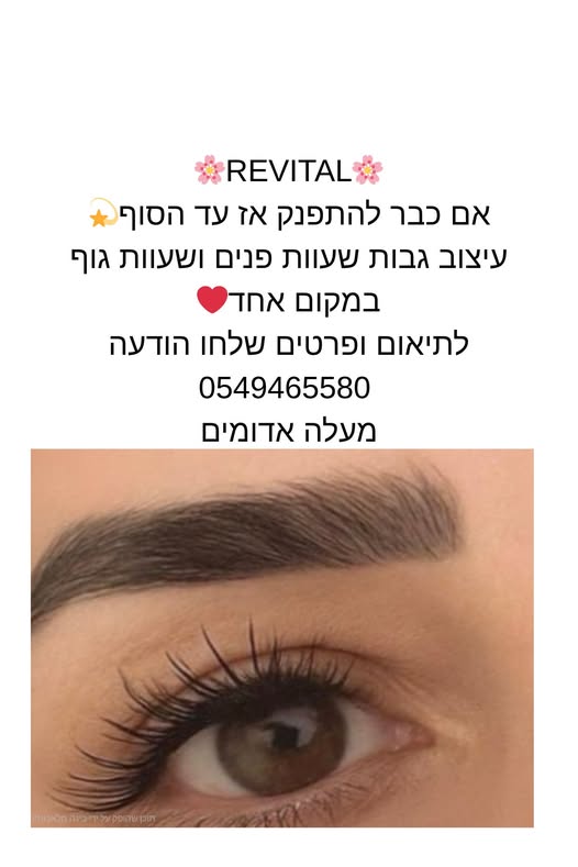 דרוש עובד/ת בתחום עיצוב במעלה אדומים