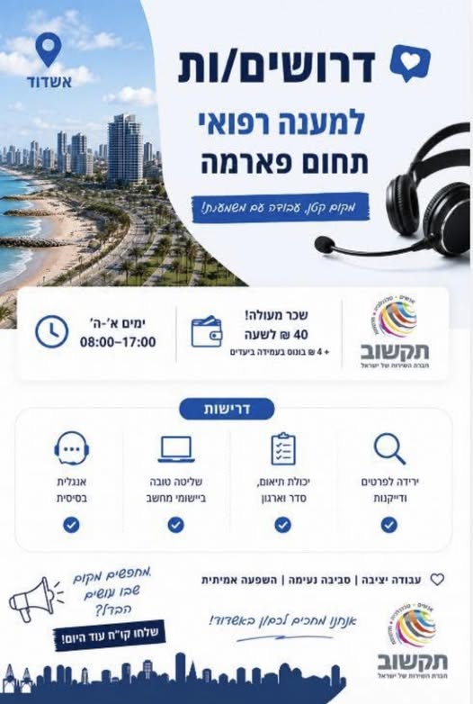דרוש עובד/ת בתחום חשבונאות וכספים באשדוד