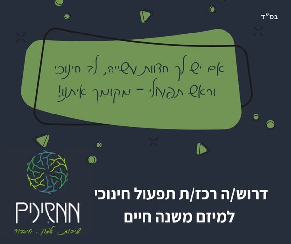 דרוש עובד/ת בתחום מנהלה ומזכירות בקדימה
