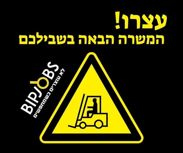 דרוש עובד/ת בתחום לוגיסטיקה ומחסנים בתל אביב