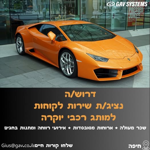 דרוש עובד/ת בתחום שירות לקוחות בצפון