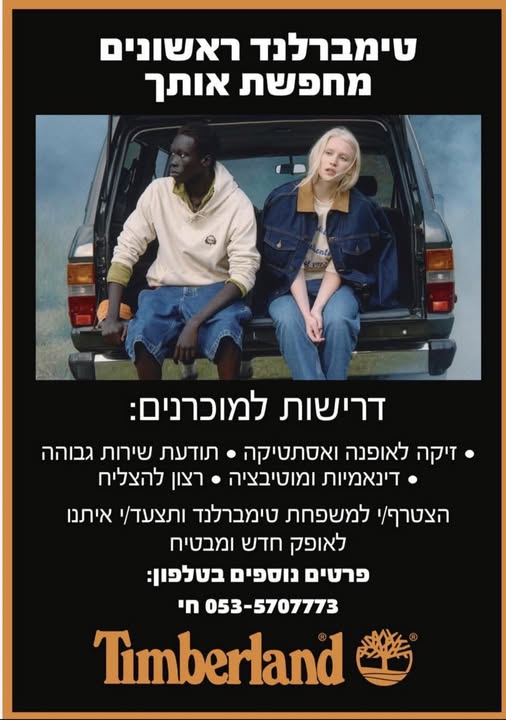 דרוש עובד/ת בתחום מכונות ותעשיה בראשון לציון